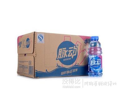 脈動(dòng) 青檸口味600ml*15瓶/箱  29.5元