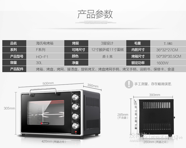 贈送打蛋器+烘焙大禮包！Hauswirt 海氏 HO-F1 30L 電烤箱  349元（399-50）