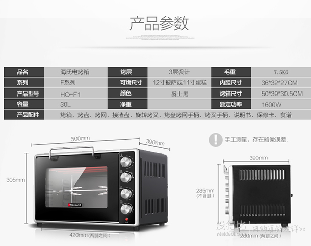 Hauswirt 海氏 HO-F1 電烤箱 30L  349元包郵（399-50）