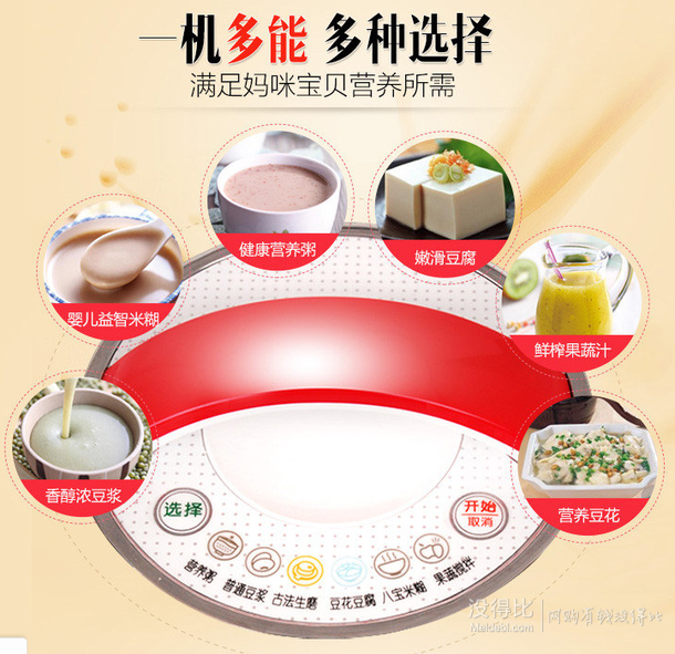 Midea 美的 WHC12X23 多功能豆?jié){機 199元