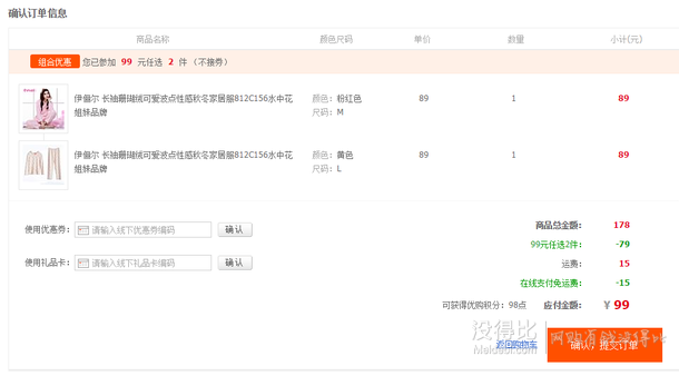 伊儷爾長袖珊瑚絨可愛波點家居服812C156 49.5元（9999元2件）