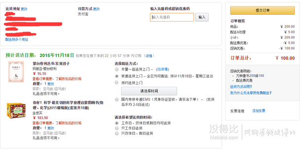 你好！科學(xué) 最親切的科學(xué)原理啟蒙圖畫書 共18冊+湊單  100元(183.9，200-100)