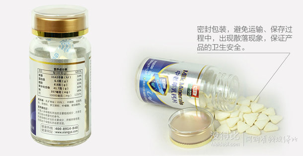 怡爾堂中老年乳鈣片咀嚼片0.5g*120片/瓶 19元