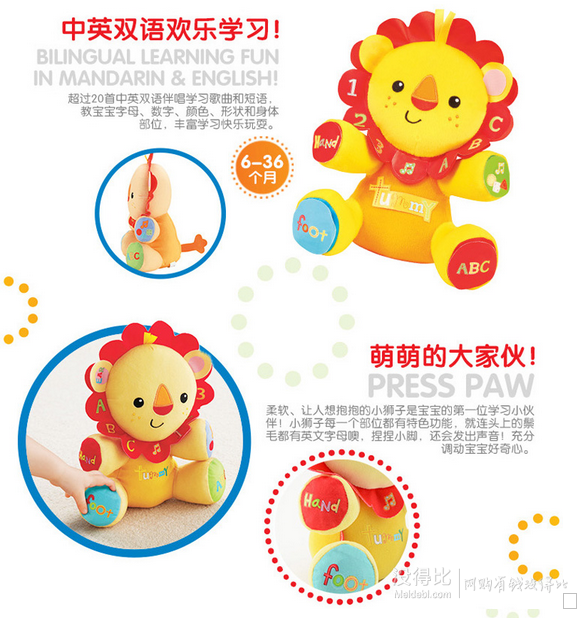 Fisher-Price 費(fèi)雪 BFH66 探索學(xué)習(xí)小獅子+湊單 117元包郵（155199-100）