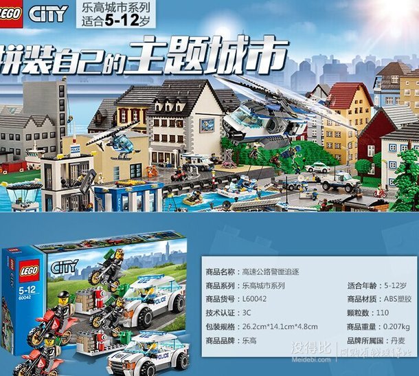 lego乐高city城市系列高速公路警匪追逐积木拼插儿童益智玩具6004289