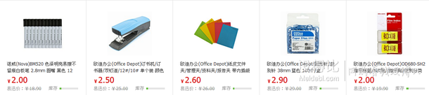 早市搶購 多款筆類等辦公用品 1元、1.2元
