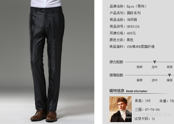 EGOU 易購(gòu) GK80124 男士偏厚款休閑西褲   折49.5元/條（249元，2件99元）