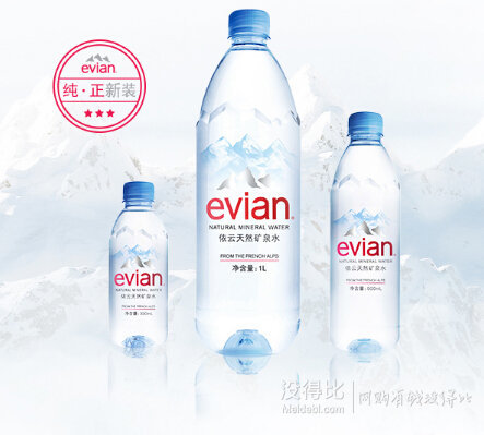 法國(guó)進(jìn)口 達(dá)能evian依云天然礦泉水 330ml*24瓶 74.5元（149100-100）