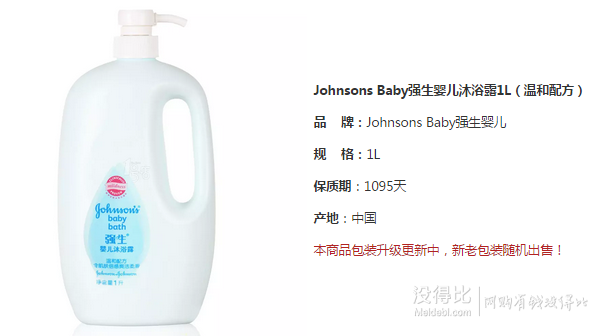 JohnsonsBaby強(qiáng)生 嬰兒沐浴露1L  折19元（38元，滿200-100）