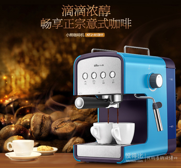 微信端，贈(zèng)磨豆機(jī)！Bear小熊意式咖啡機(jī)KFJ-A13H1 499元（699，每299-100）