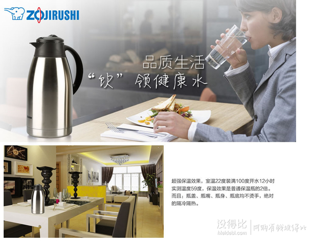 ZOJIRUSHI象印  不銹鋼保溫壺SH-FE19C1.9L