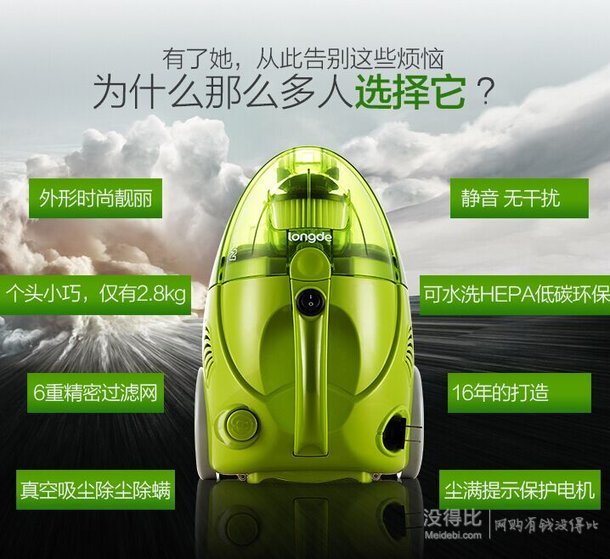 直降5折：longde 龍的 NK-160 1200W無塵袋家用臥式吸塵器 + 湊單品 90元 （100-10券）