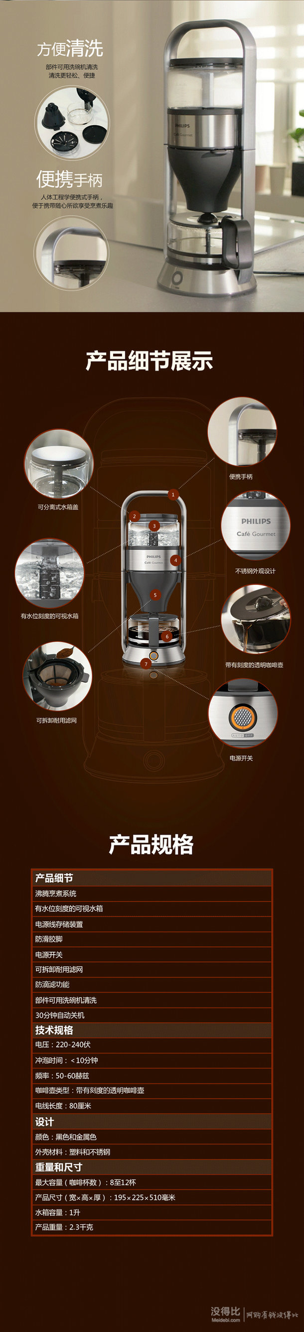 歐洲整機(jī)進(jìn)口：PHILIPS飛利浦  HD5412/00  滴濾式咖啡壺  1399元