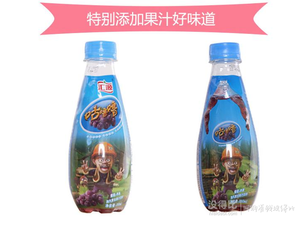 手機(jī)端：匯源 咕嚕嚕 加汽復(fù)合果汁飲料 葡萄+蘋果味 單瓶裝   1元
