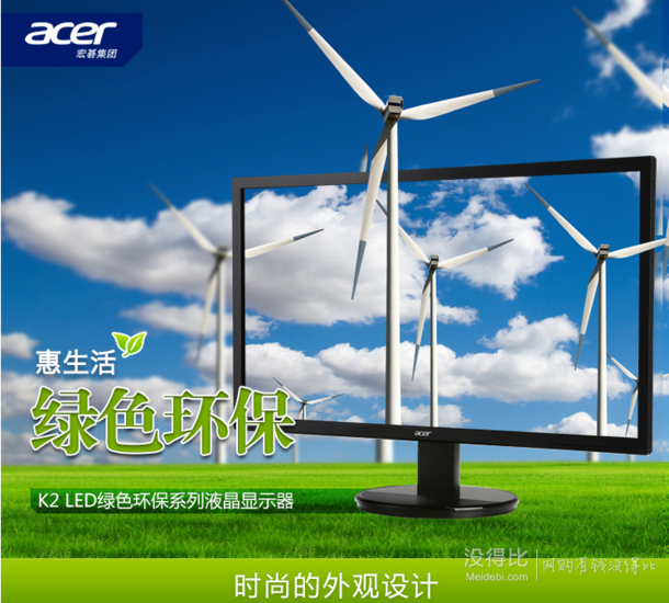Acer 宏碁 K242HQL Bbid 23.6英寸寬屏 LED背光液晶顯示器  699元包郵