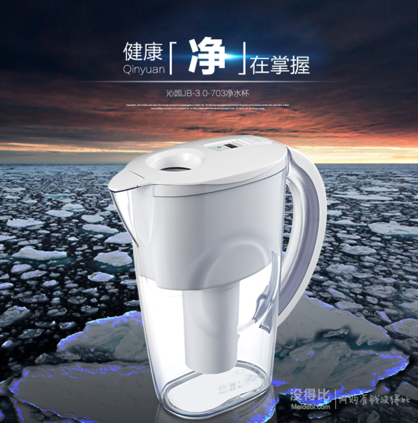 QINYUAN 沁園 JB-3.0-703 家用濾水壺  折54元（79元，滿299-100后）