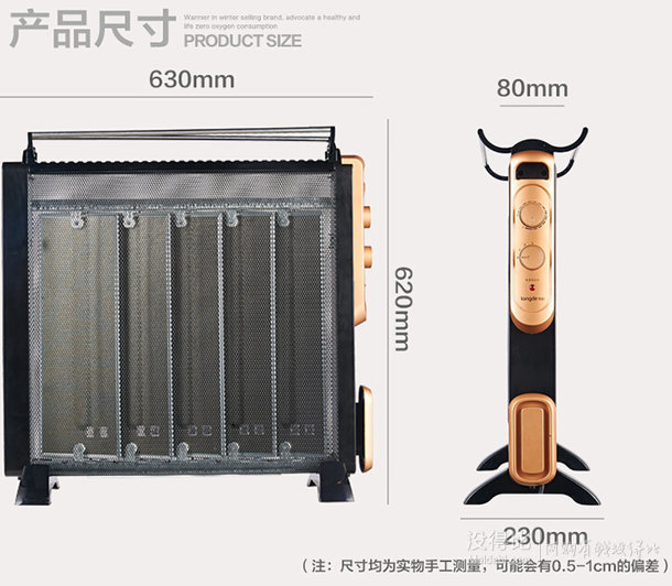 Longde 龍的 NSB-22MS02 5片硅晶電熱膜取暖器  138元包郵（238200-100）