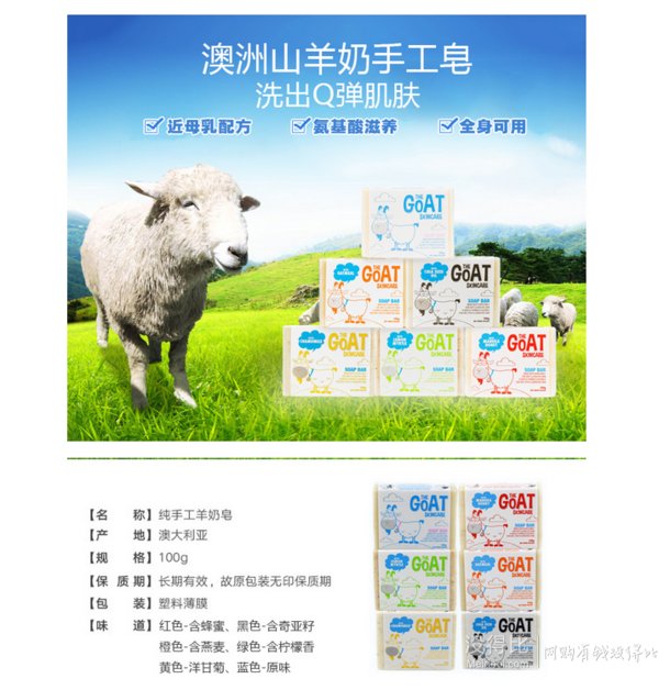 銀牌以上會員！Goat Soap澳洲進(jìn)口山羊奶潤膚手工香皂 折8元（15.9，滿199-100）