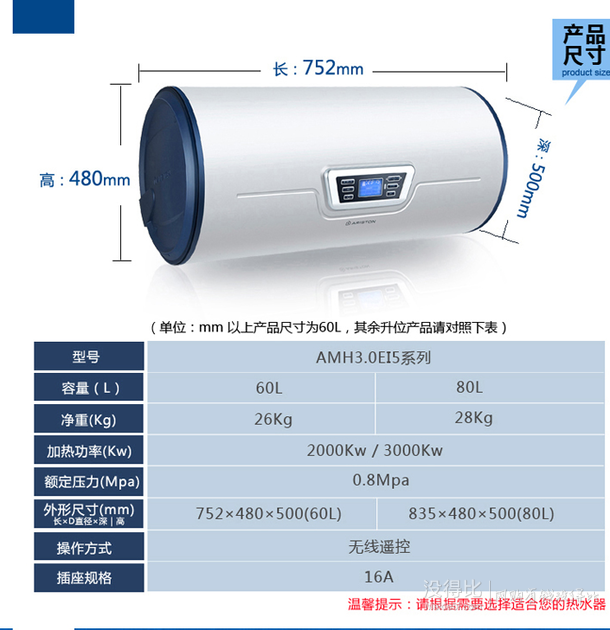 ARISTON 阿里斯頓 AM60H3.0EI5 電熱水器（60升/遙控）  1798元包郵