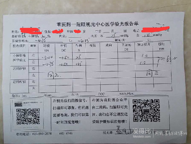 大差價(jià)：Kede 時(shí)尚光學(xué)眼鏡架Ke1410+1.60非球面樹脂鏡片  94元包郵（99-5）