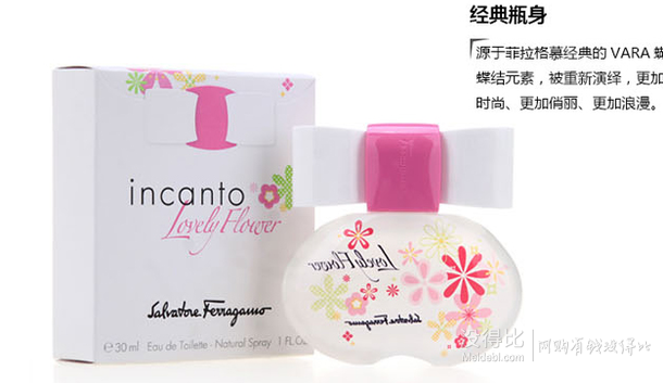 Ferragamo 菲拉格慕 蝶憶芯語(yǔ)女士淡香氛 30 ML  50元（99元，199-100）