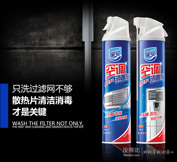 移動(dòng)端：Home Aegis 家安 空調(diào)消毒劑 掛式專用 360ml    折9元（17.9元，滿199-100）