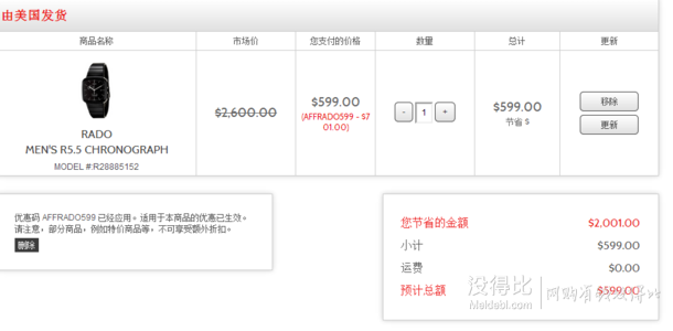 大降100刀！Rado雷達(dá) R5.5男士手表 R28885152