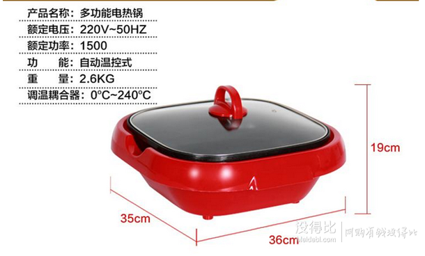 Baijie 拜杰 DG3003-L 韓式多功能電熱炒鍋  紅色 64元（128元，199-100）
