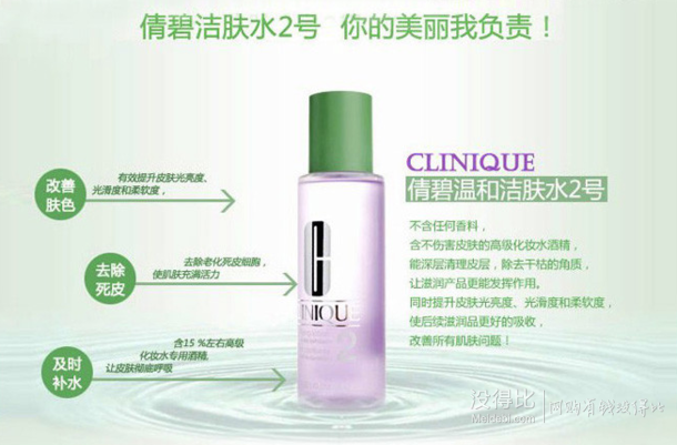 香港直發(fā)：Clinique 倩碧 潔膚2號水 400ml  162元包郵（202.5 ，下單8折）