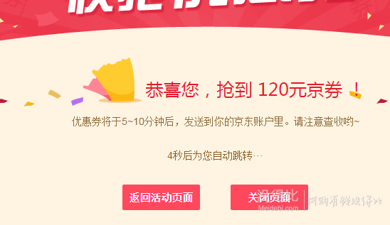 有0元單：美妝120元現(xiàn)金券  免費領(lǐng)取