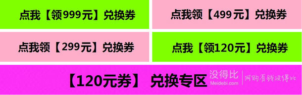 有0元單：美妝120元現(xiàn)金券  免費領(lǐng)取