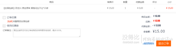 百世興原創(chuàng)酒鬼花生原味70g*10袋  ￥15元
