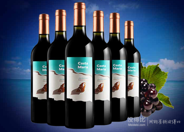 Maria 瑪利亞海之情 干紅葡萄酒750ml *6瓶   99元包郵（199-100）