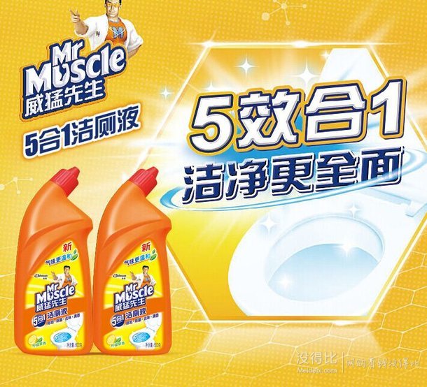 威猛先生潔廁液 檸檬草香600gx2 超值裝 9.9元（ 19.8元， 滿199-100）