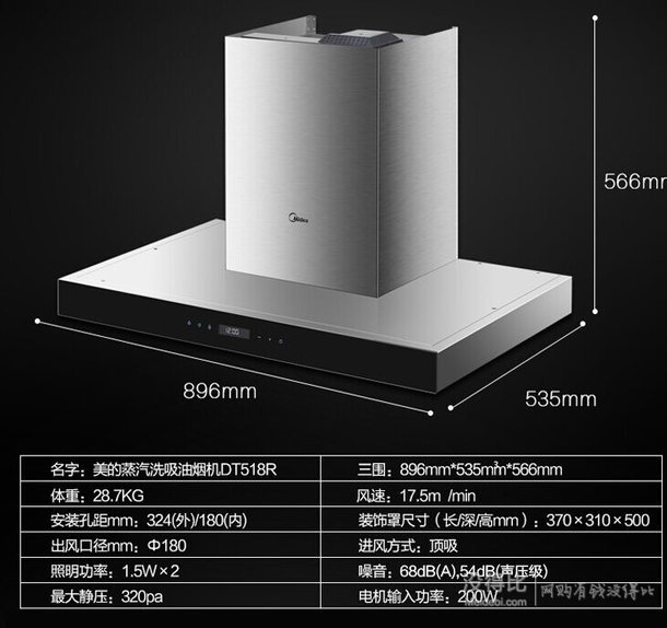 Midea 美的 DT518R 智能蒸汽洗歐式抽油煙機(jī)  2399元包郵