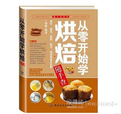 白菜精選匯總：棉鞋、手套、打底褲、雪地靴、相冊等