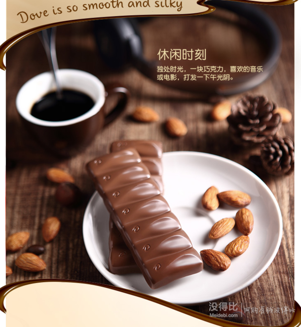 Dove 德芙 醇黑巧克力66%（排塊裝）80g 折6.7元
