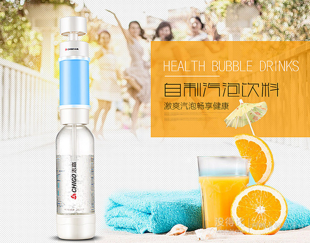 CHIGO志高 ZG-S10 氣泡水機(jī)蘇打水機(jī)  179元