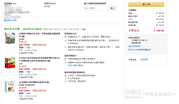 《全方位EQ開發(fā)故事系列：培養(yǎng)最聰明孩子的366個經(jīng)典故事(全彩手繪版)》   35.35元（70.7元，滿200-100）