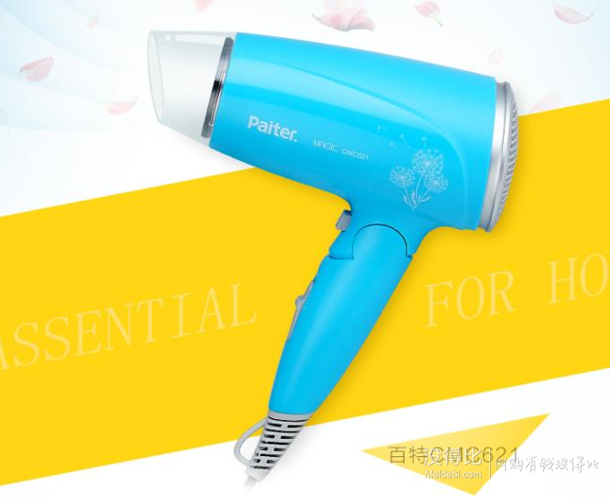 微信端：Paiter 百特 CMC621 電吹風(fēng)29元