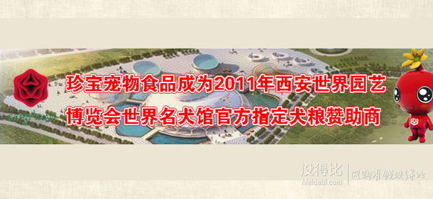 SANPO 珍寶螺旋藻成犬糧 5kg 折59.5元（119199-100）