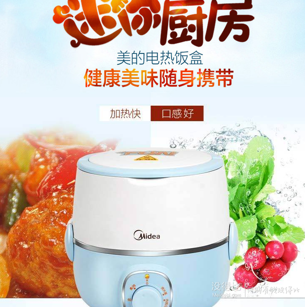 Midea 美的 MZ-LYH18-A 多功能不銹鋼內(nèi)膽電熱飯盒  89元（119元，第二件半價(jià)）