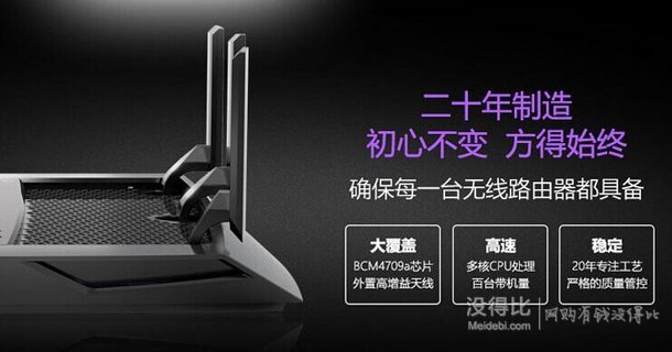 NETGEAR 網(wǎng)件 新夜鷹X6 R8000 高速三頻無線路由器   