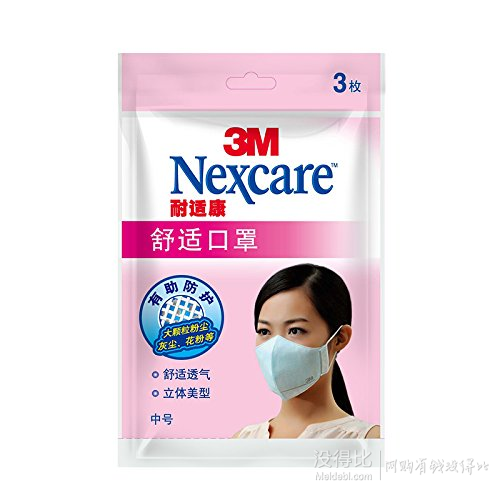 3M Nexcare 耐適康 女士口罩3只裝*兩包+男士口罩3只裝*兩包+防護口罩6支  45元包郵