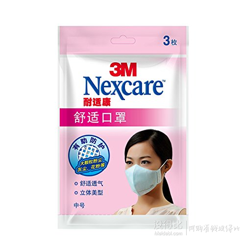 3M Nexcare 耐適康 女士口罩3只裝*兩包+男士口罩3只裝*兩包+防護(hù)口罩6支  45元包郵