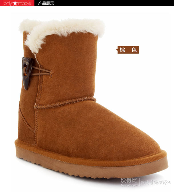 Macy's  2015冬季女真皮雪地靴  194元包郵（199-5）