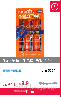 16點手快有！LG 可麗絲冰爽薄荷牙膏 120g*6支 + 全效360超細毛牙刷*3支   9.9元包郵