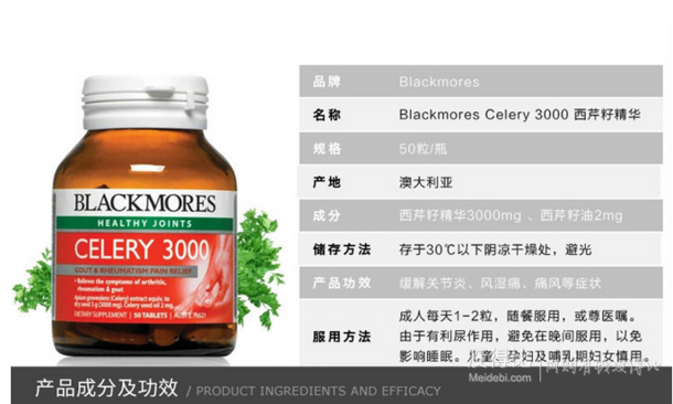 手機(jī)端：Blackmores 澳佳寶  西芹子精華膠囊3000 50片  59.9元