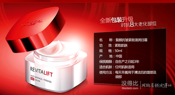 微信端：L'OREAL PARIS 巴黎歐萊雅 復(fù)顏日霜套裝（復(fù)顏日霜50ml+護(hù)膚旅行7件套）+依泉柔潤護(hù)唇膏4g108元包郵（208-100）