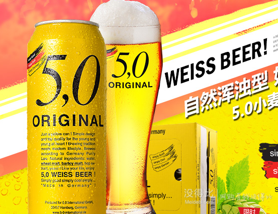 5.0 ORIGINAL 自然渾濁型小麥啤酒 500ml*24聽 整箱裝 99元包郵（199-100）